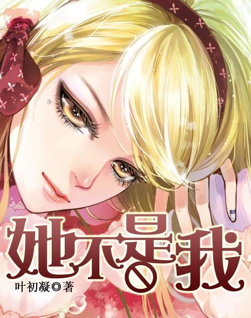 爱丽化妆教程