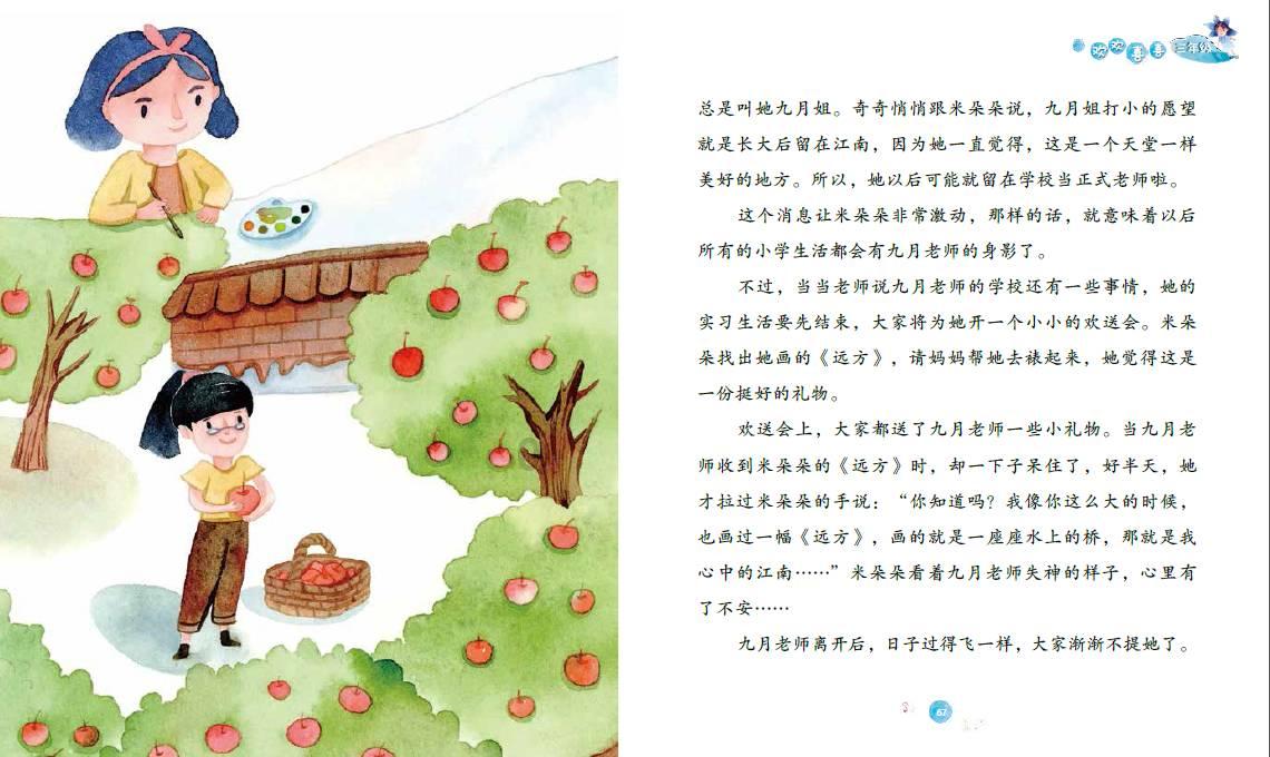 红树林逃生