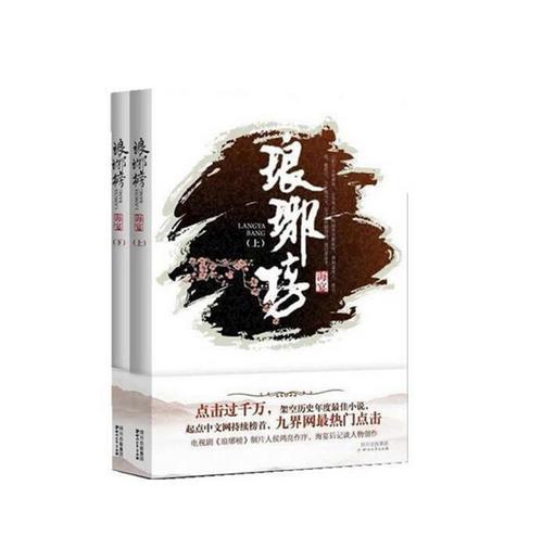 张平新作《换届》不写腐败写“躺平”